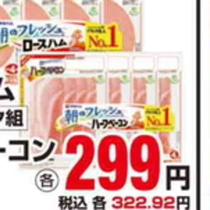 ベーコン