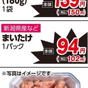 まいたけ