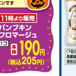 かぼちゃ