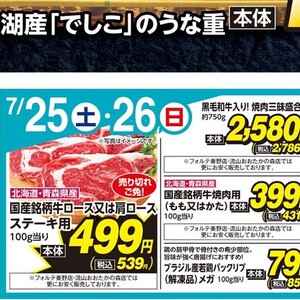牛焼き肉用