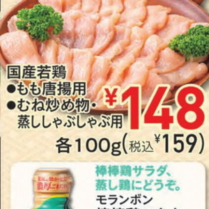 鶏もも