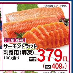 サーモン（刺身）