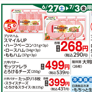 ベーコン