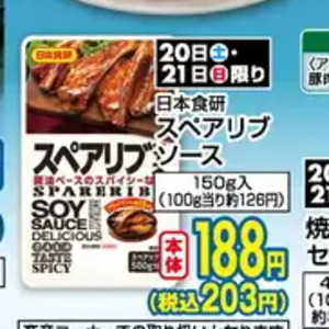 スペアリブ