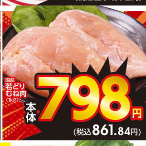 鶏ムネ