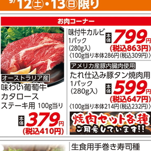牛タン