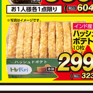 じゃがいも