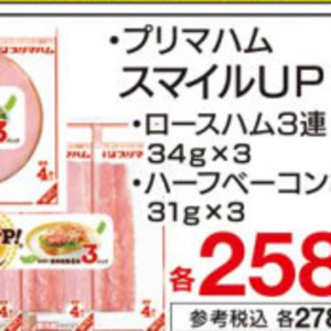 ベーコン