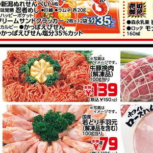 合びき肉