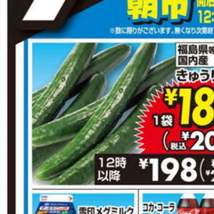 きゅうり