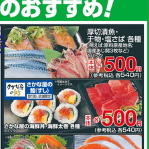さば