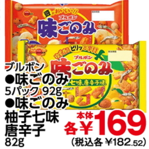ゆず