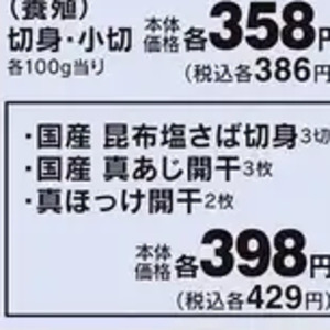 さば