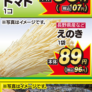 えのき茸
