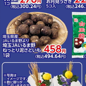 さといも
