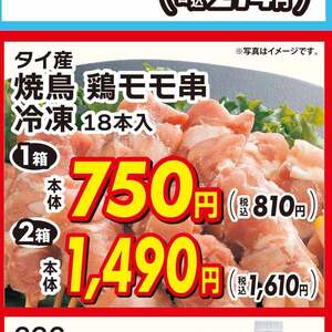 鶏もも