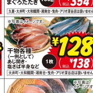 さば