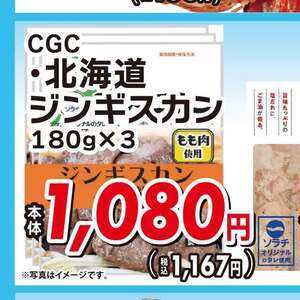 ラム肉