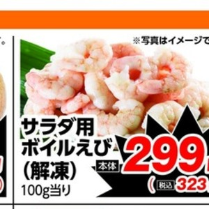 えび