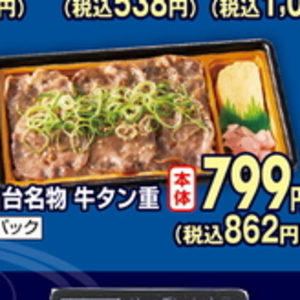 牛タン