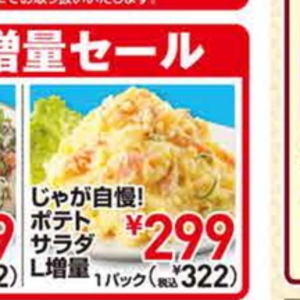 じゃがいも