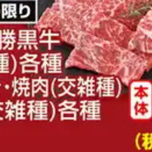牛ステーキ用