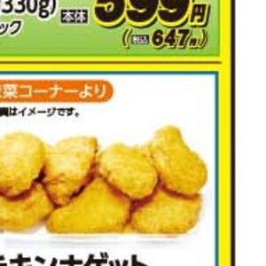 鶏手羽元