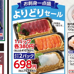 その他魚介刺身
