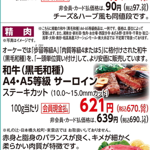 牛ステーキ用