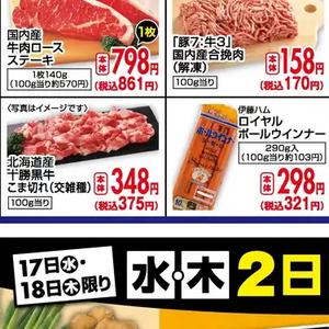 牛コマ・切落し