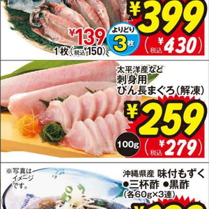 まぐろ（刺身）