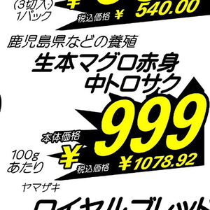 まぐろ赤身