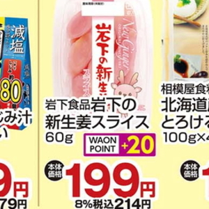 新生姜