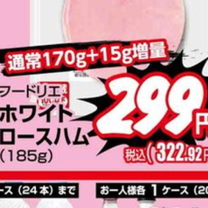 ハム