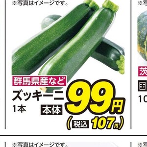 ズッキーニ