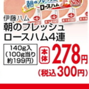 ハム