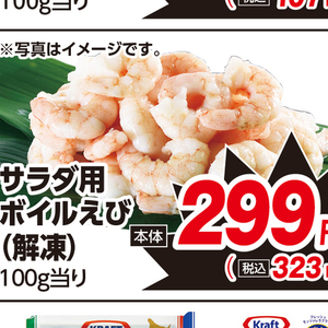 レンコン