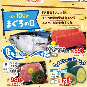 まぐろ赤身