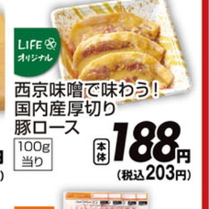豚ロース厚切り