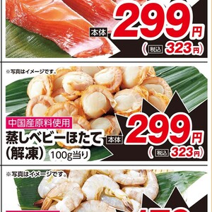 ほたて（ベビー）