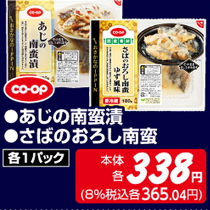 さば
