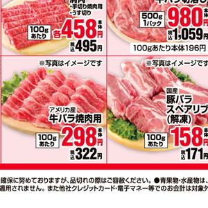 牛焼き肉用