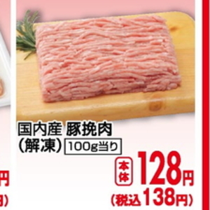 豚ひき肉