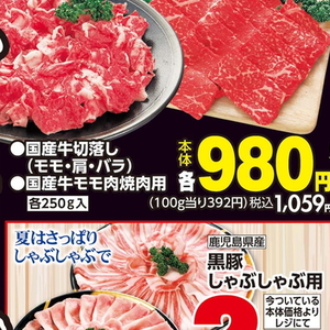 牛焼き肉用