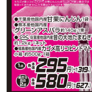 ながねぎ