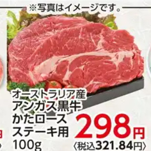 牛ステーキ用