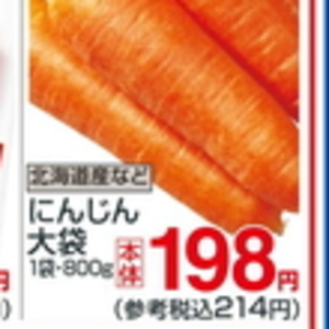 にんじん