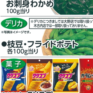 えだまめ