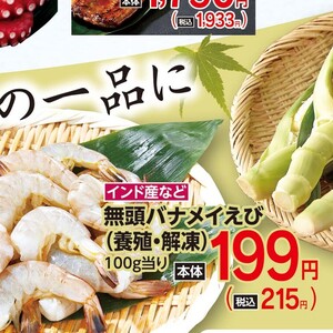 えび