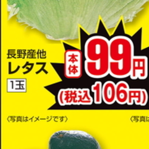 レタス